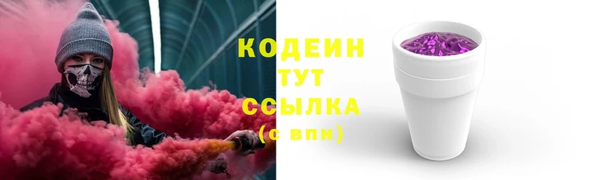 Кодеин Purple Drank  Карабаново 