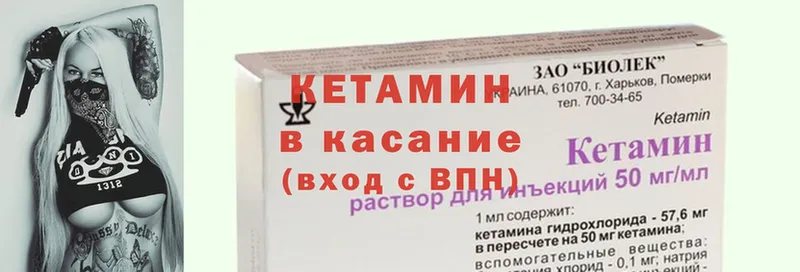 Кетамин ketamine  дарнет шоп  Карабаново 